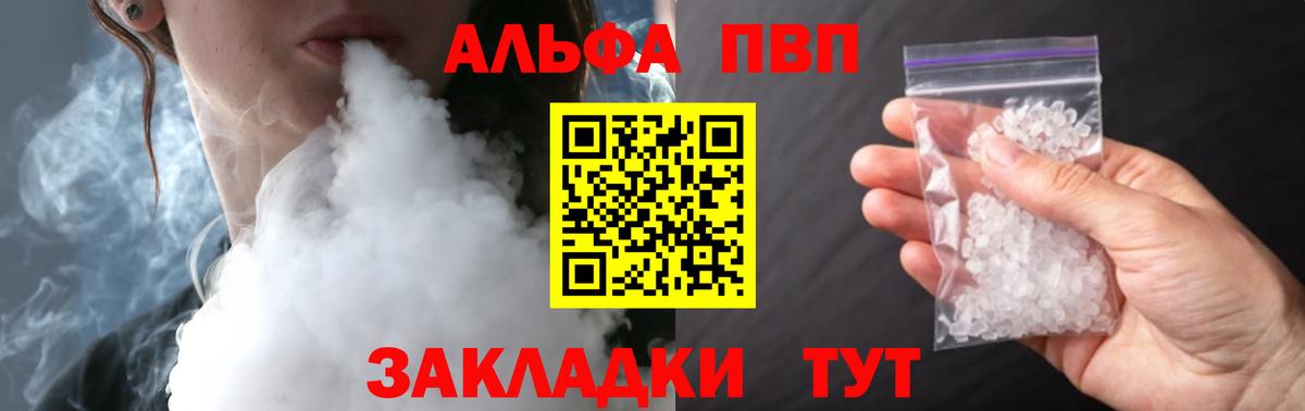 A PVP СК КРИС  Вход с VPN  как найти   Alfa_PVP Соль  Екатеринбург 