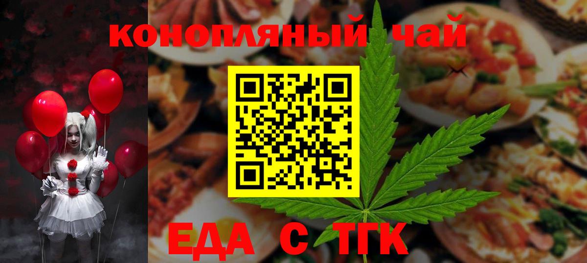 Canna-Cookies конопля  Вход с VPN  Екатеринбург 