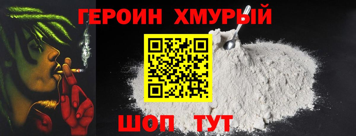 ГЕРОИН  Вход с VPN  Екатеринбург  Героин Афган 