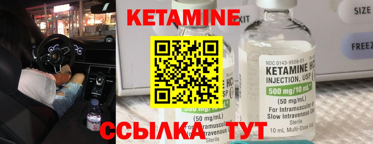 Кетамин ketamine Екатеринбург