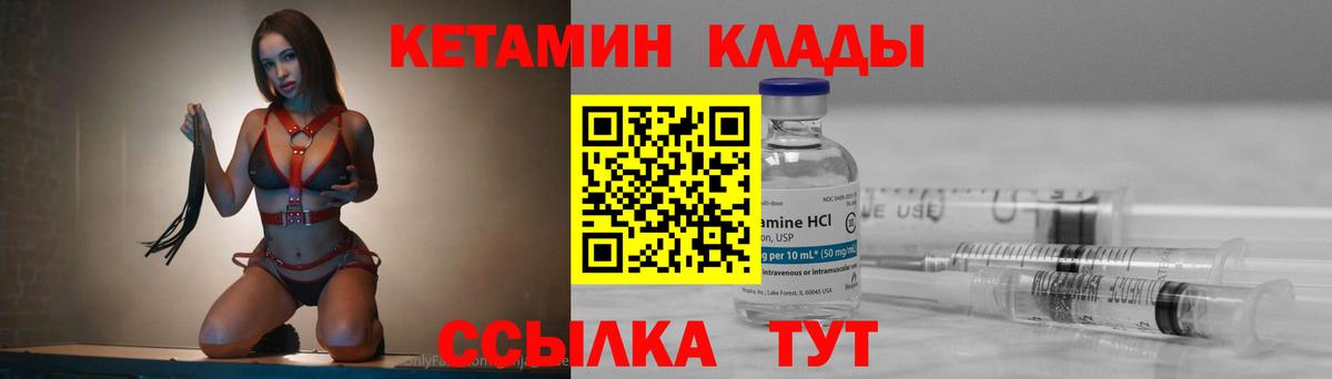 Екатеринбург  Кетамин ketamine  Вход с VPN  КЕТАМИН ketamine 
