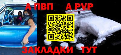 apvp Кинель