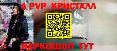 apvp Кинель