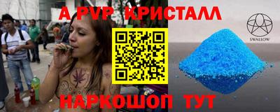 apvp Кинель