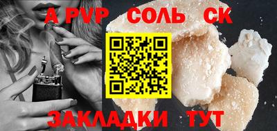 apvp Кинель