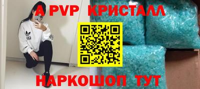 apvp Кинель