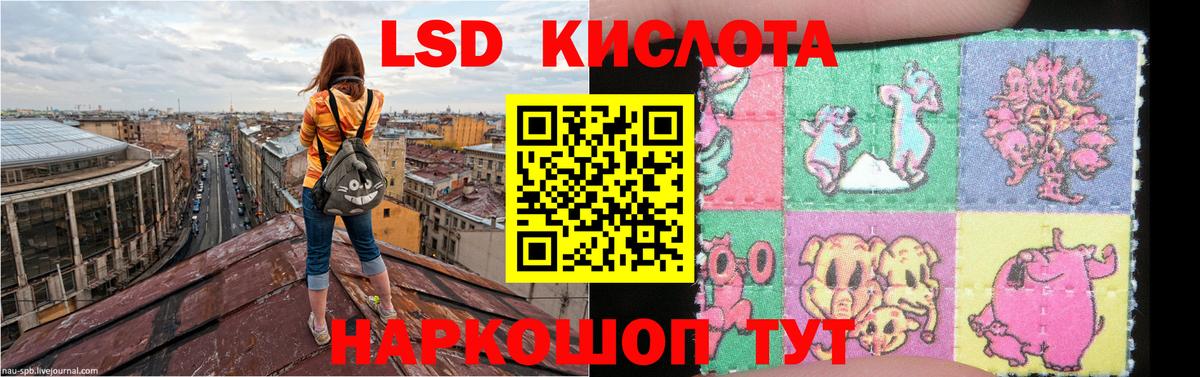 ЛСД экстази кислота Екатеринбург