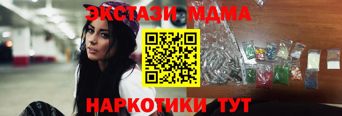 МДМА молли Екатеринбург