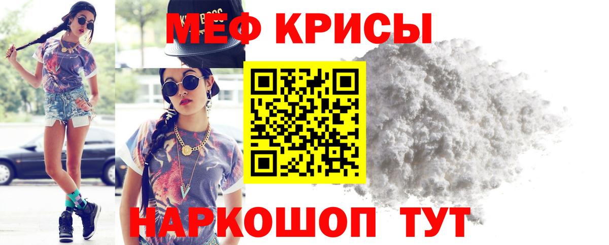 Мефедрон mephedrone  МЯУ-МЯУ  Екатеринбург  Меф VHQ  Вход с VPN  Меф 