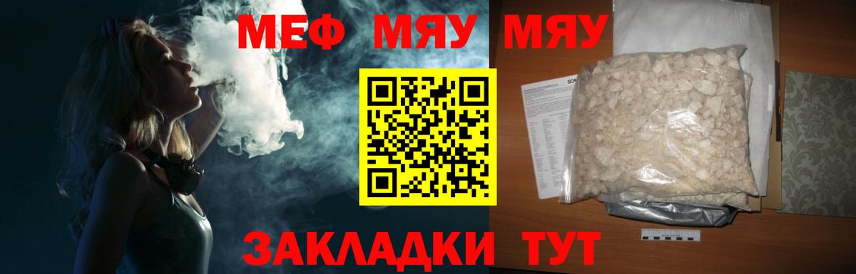 Мефедрон мука Екатеринбург