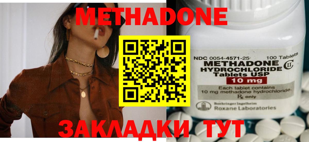 МЕТАДОН белоснежный Екатеринбург