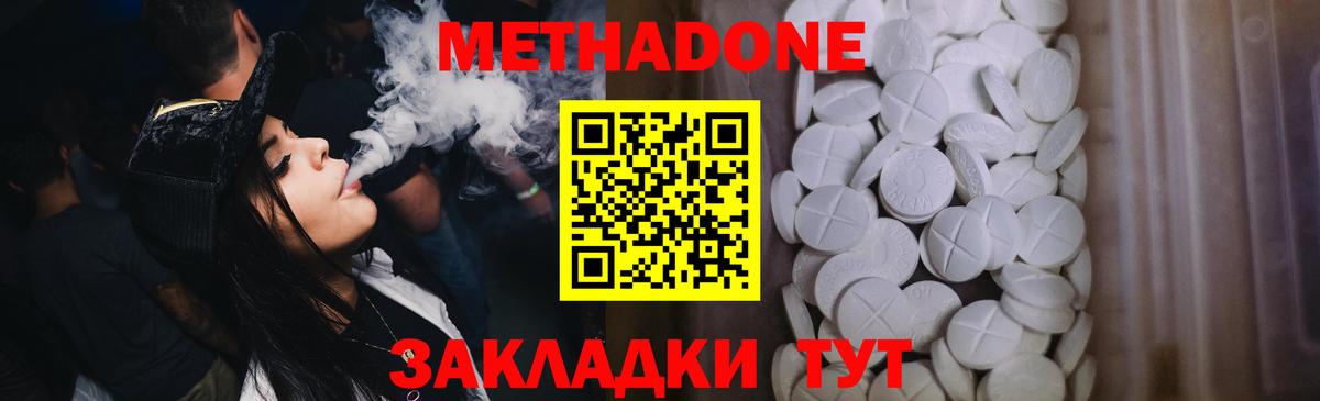 Метадон VHQ  мега вход  МЕТАДОН VHQ  Екатеринбург  Вход с VPN 