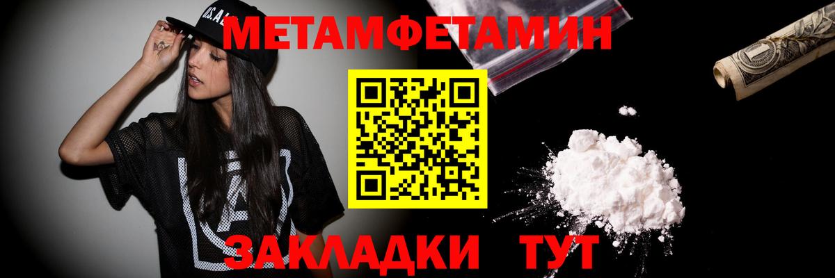 Екатеринбург  Первитин кристалл  Вход с VPN 
