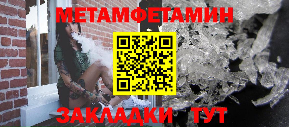 Первитин Methamphetamine Екатеринбург