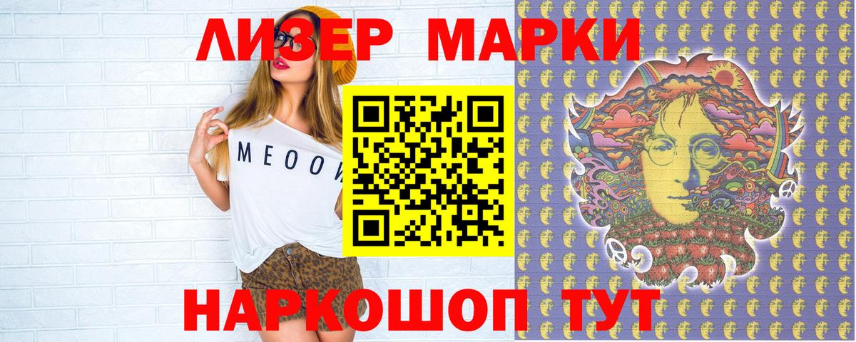 Екатеринбург  Марки 25I-NBOMe 1500мкг  Вход с VPN 